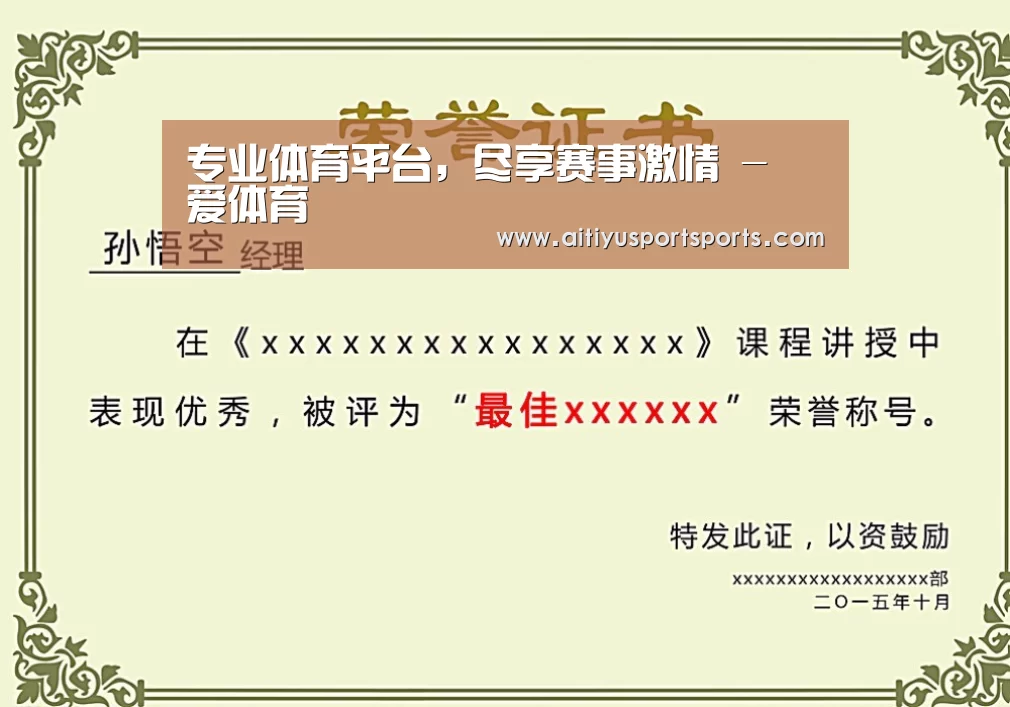 荣誉证书二