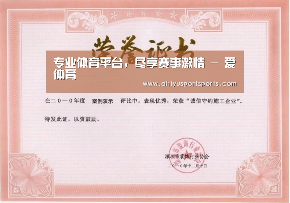 荣誉证书一