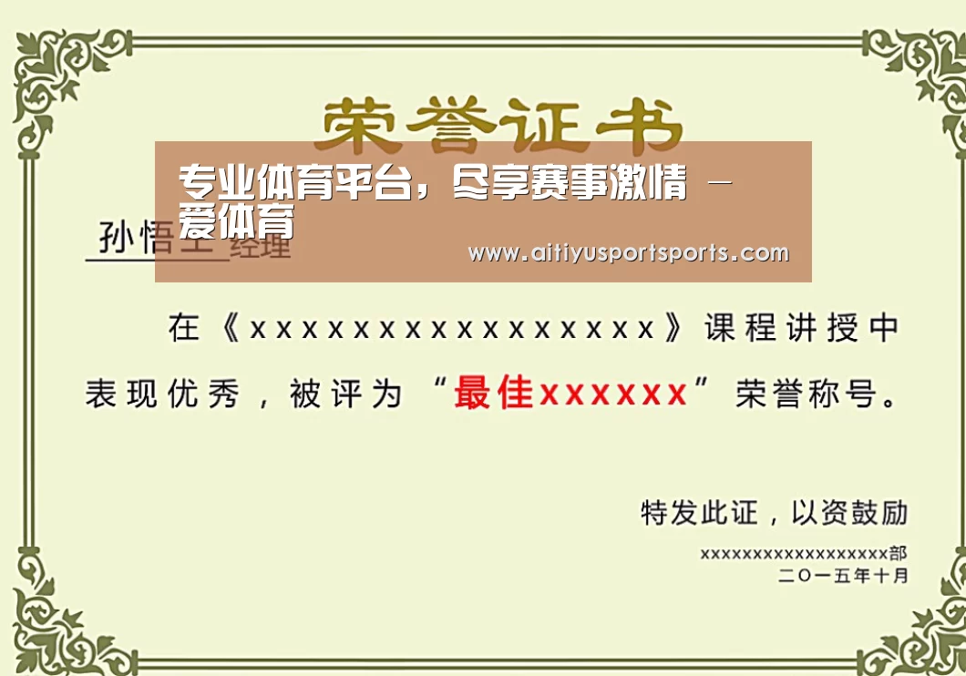 荣誉证书二(图1)